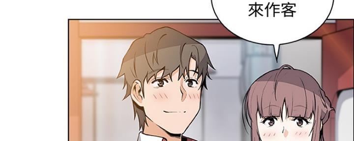 《雇佣旧爱》第86话 第170页