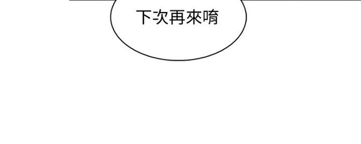 《雇佣旧爱》第86话 第173页