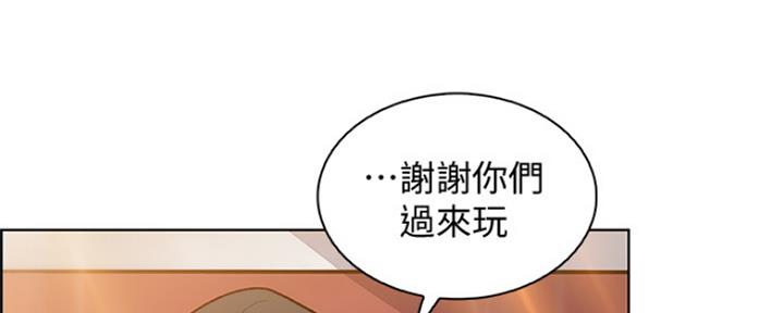 《雇佣旧爱》第86话 第174页