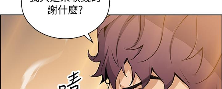 《雇佣旧爱》第86话 第179页