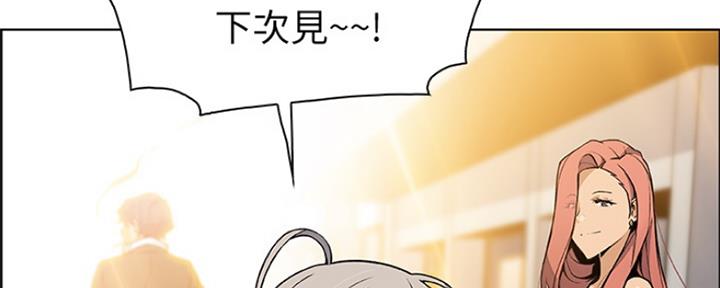 《雇佣旧爱》第86话 第188页