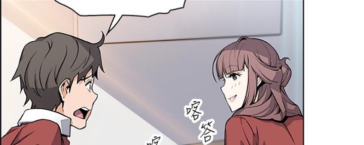 《雇佣旧爱》第86话 第197页