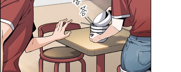 《雇佣旧爱》第86话 第198页