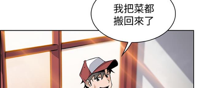 《雇佣旧爱》第86话 第19页