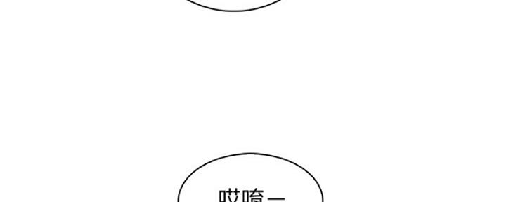 《雇佣旧爱》第86话 第200页