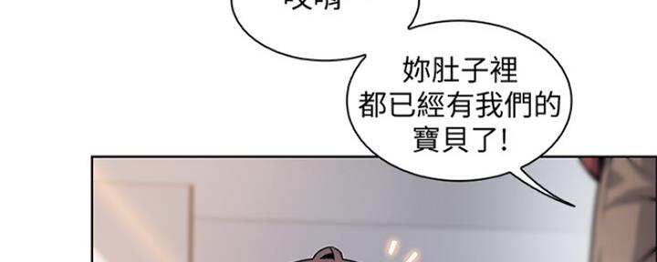 《雇佣旧爱》第86话 第201页