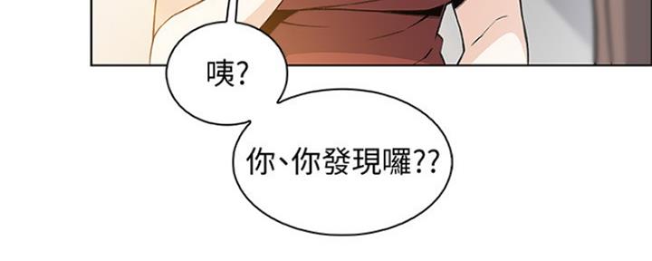 《雇佣旧爱》第86话 第204页
