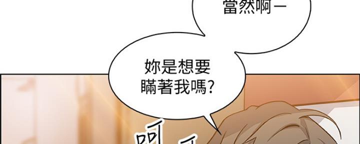 《雇佣旧爱》第86话 第206页