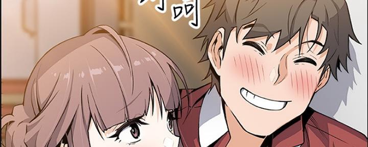 《雇佣旧爱》第86话 第207页