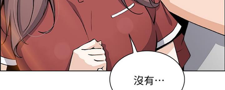 《雇佣旧爱》第86话 第209页