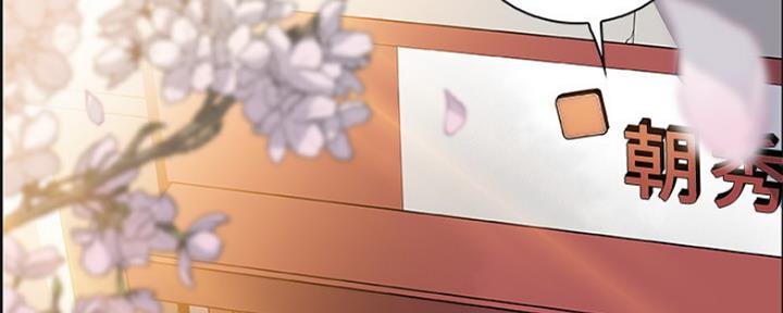 《雇佣旧爱》第86话 第213页