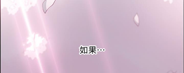 《雇佣旧爱》第86话 第222页