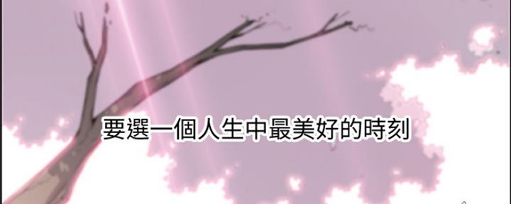 《雇佣旧爱》第86话 第223页