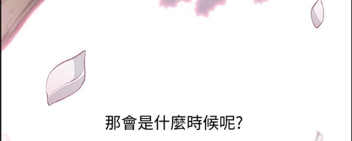 《雇佣旧爱》第86话 第224页