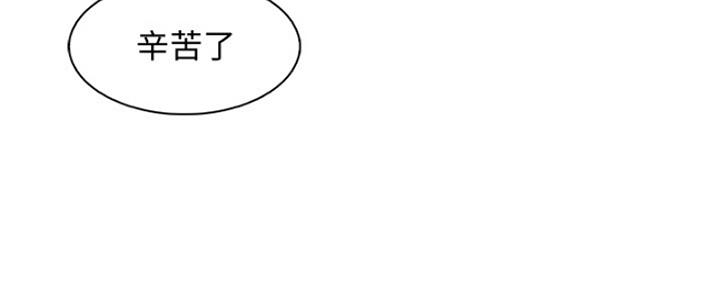 《雇佣旧爱》第86话 第22页