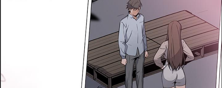 《雇佣旧爱》第86话 第237页