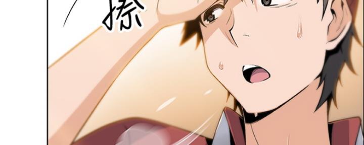 《雇佣旧爱》第86话 第24页