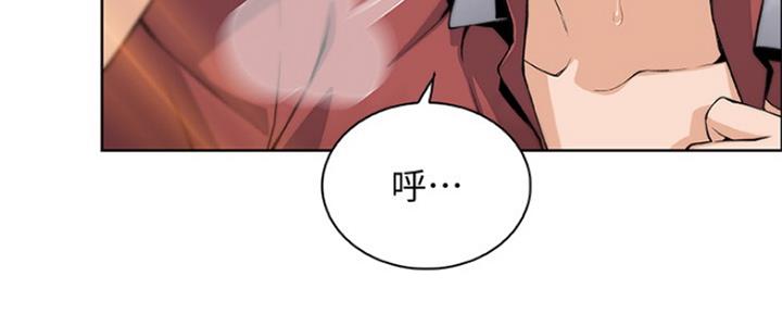 《雇佣旧爱》第86话 第25页