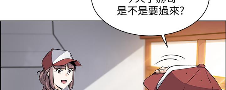 《雇佣旧爱》第86话 第28页