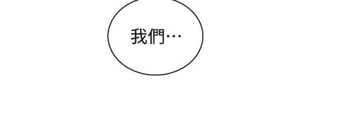《雇佣旧爱》第86话 第294页