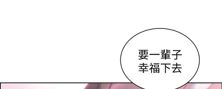《雇佣旧爱》第86话 第296页