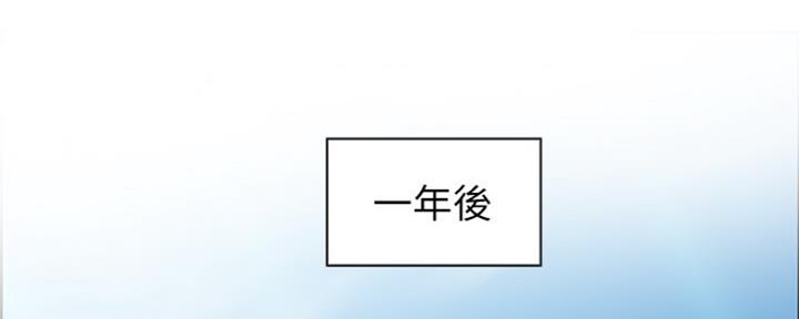 《雇佣旧爱》第86话 第2页