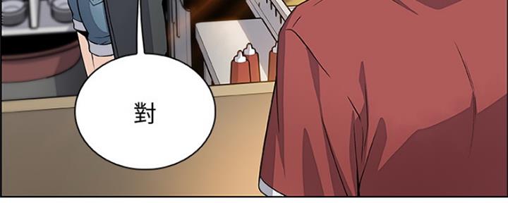 《雇佣旧爱》第86话 第30页