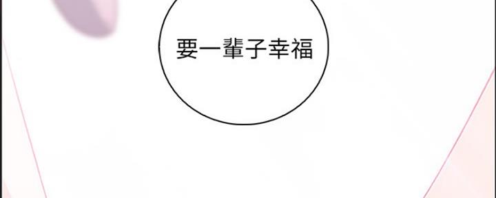 《雇佣旧爱》第86话 第310页