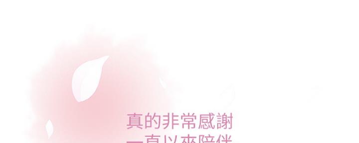 《雇佣旧爱》第86话 第323页