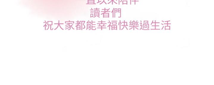 《雇佣旧爱》第86话 第324页