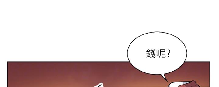 《雇佣旧爱》第86话 第32页