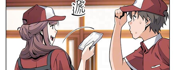 《雇佣旧爱》第86话 第33页