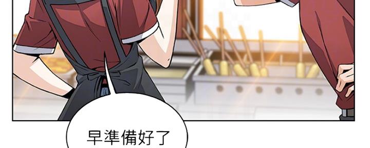 《雇佣旧爱》第86话 第34页