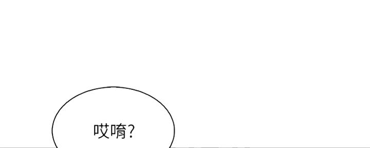 《雇佣旧爱》第86话 第36页