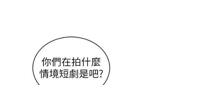 《雇佣旧爱》第86话 第39页