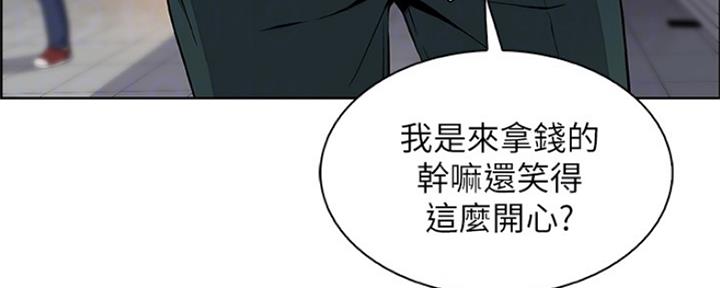 《雇佣旧爱》第86话 第44页