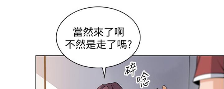 《雇佣旧爱》第86话 第50页