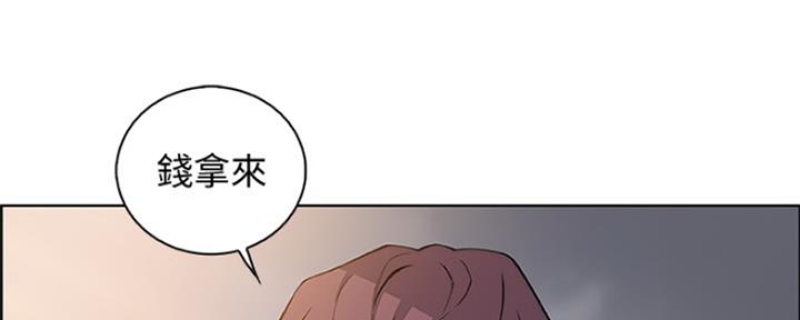 《雇佣旧爱》第86话 第54页