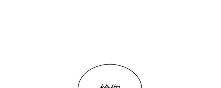 《雇佣旧爱》第86话 第59页