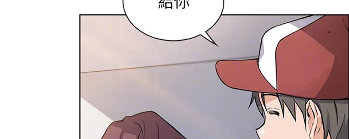 《雇佣旧爱》第86话 第60页