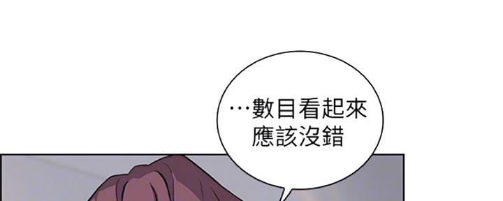 《雇佣旧爱》第86话 第64页