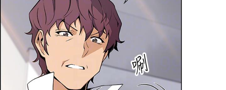 《雇佣旧爱》第86话 第65页