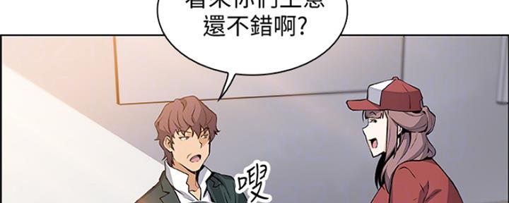 《雇佣旧爱》第86话 第68页
