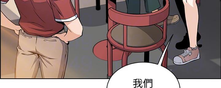 《雇佣旧爱》第86话 第70页