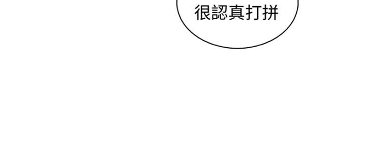 《雇佣旧爱》第86话 第71页
