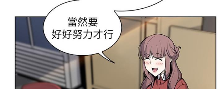 《雇佣旧爱》第86话 第73页