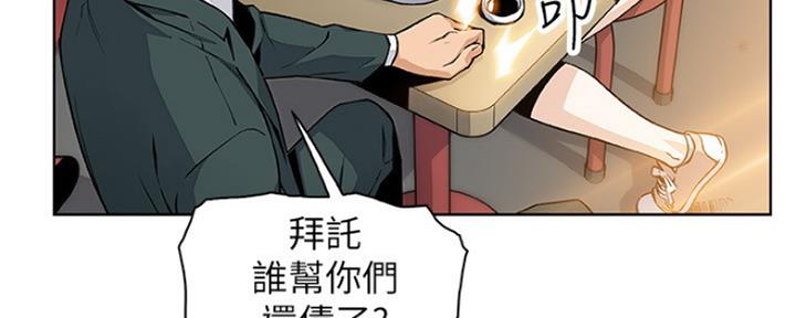 《雇佣旧爱》第86话 第75页