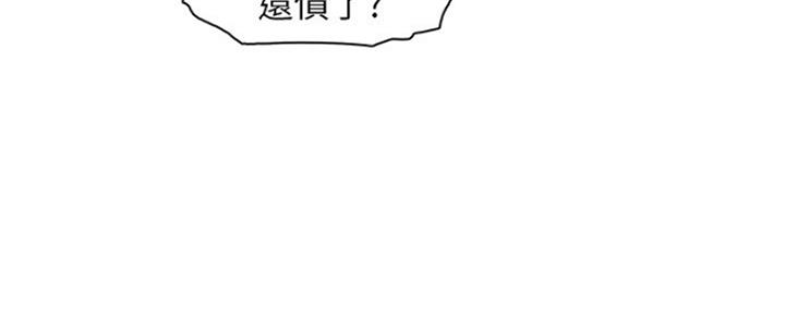 《雇佣旧爱》第86话 第76页