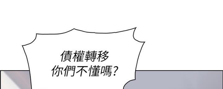 《雇佣旧爱》第86话 第77页