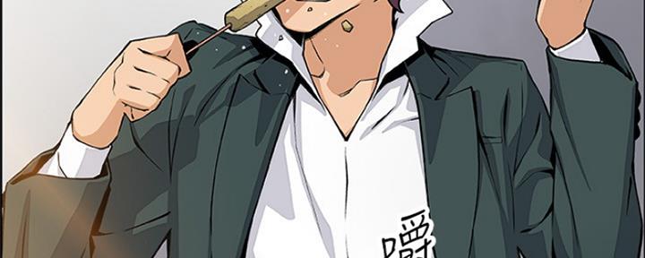 《雇佣旧爱》第86话 第79页